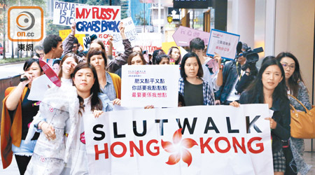 近五十名女性參與「香港蕩婦遊行」，要求停止性暴力。（黃知樂攝）