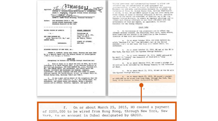 起訴書列出，何志平由香港經紐約匯款至加迪奧於杜拜開設的戶口。（互聯網圖片）