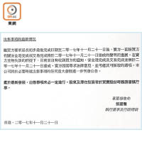 壹傳媒在周二發出的公告中表明，出售事項未必一定進行。