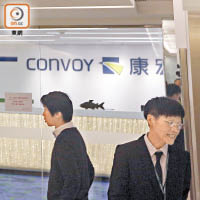 康宏環球總部昨日拒絕非公司人員進入。（何天成攝）