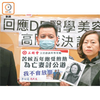 麥美娟（右）代表陳宛琳的丈夫楊錦開（左）表示，希望公義得以彰顯。（資料圖片）