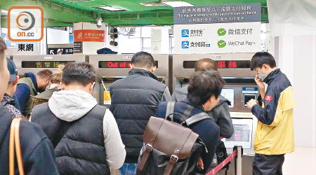 港鐵羅湖站昨起有售票機接受使用支付寶及微信掃描二維碼付款購買單程票。（朱先儒攝）