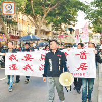 海一居業主聯合會昨日發起遊行，促澳門政府處理問題。