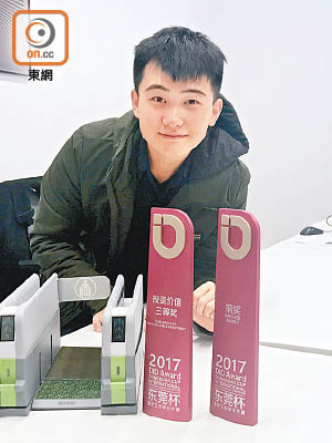 黃澤宇設計的「移動消毒站」贏得「東莞杯」。（黎忞攝）