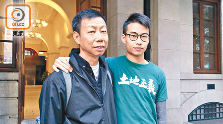 梁曉暘（右）獲准保釋後偕同父親合照。
