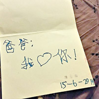 女童父親分享子女寫的心意卡。（互聯網圖片）