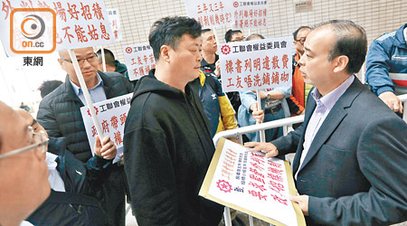 工聯會代表向房委會投標小組委員會主席張達棠（右）遞交請願信。（黃仲民攝）