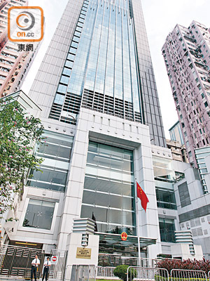 中央近年申明對香港擁有全面管治權，圖為香港中聯辦外貌。