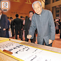 中國書法家協會香港分會主席施子清揮筆題詞「天作之合」祝賀一對新人。
