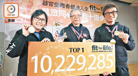 三名腎臟移植者組成隊伍「HK_Steps」，三個月內步行逾一千萬步。中為黎瑞龍。（羅錦鴻攝）