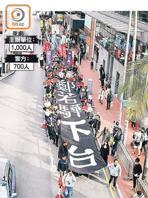 民陣發起遊行要求鄭若驊下台，警方指高峰期有七百人參加。（胡家豪攝）