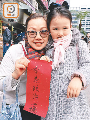 謝女士（左）指香港過去政局好亂，希望可以回歸平靜。