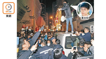 控方指近午夜時分，黃台仰站在客貨車頂以擴音器指摘警方衝進來推跌市民。