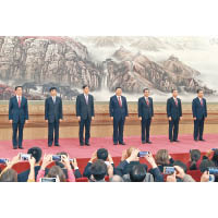 七名政治局常委於中共十九屆一中全會中亮相。（資料圖片）