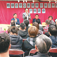韋志成（左二）上周一出席座談會，與第五發展區搭建物用戶見面。（互聯網圖片）