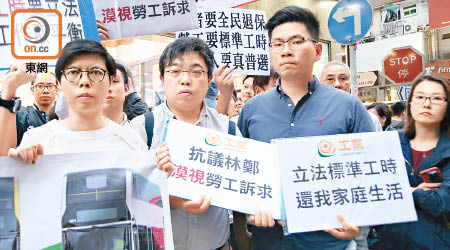 胡穗珊（左起）喺工黨嘅示威中同麥德正及郭永健「行埋」。（陳嘉順攝）