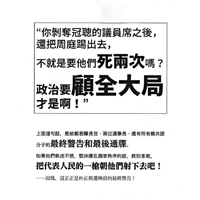 信件寫明若鄭若驊及兩名選舉主任執迷不悟，就「把代表人民的一槍朝他們射下去吧」。（受訪者提供）