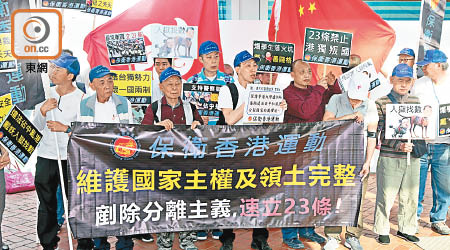 「保衛香港運動」約廿多人昨遊行到港大抗議戴耀廷鼓吹港獨，促港大解僱戴耀廷。（徐家浩攝）
