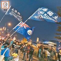 香港民族陣綫亦發起集會支持言論自由，期間有人高舉「香港獨立」旗幟及龍獅旗。（黃仲民攝）