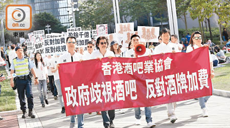 香港酒吧業協會逾二百人遊行至政府總部請願，要求撤回加酒牌費建議。（袁志豪攝）