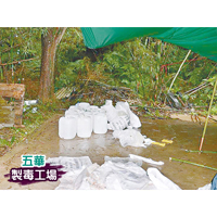 梅州五華縣有廢棄豬場藏有大量製毒原料。