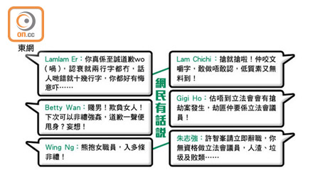 網民有話說