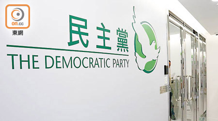 為免「峯搶手機」醜聞拖累黨友或民主派選情，據悉民主黨已醞釀後備人選預備頂替許智峯議席。（資料圖片）