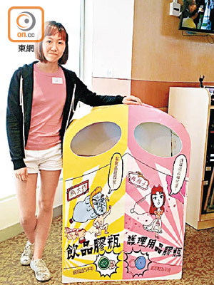 劉卓欣設計卡通造型的回收箱，望吸引市民注意，支持回收行動。（黃金棋攝）