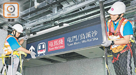 沙中線「東西走廊」命名為「屯馬綫」。（港鐵提供）