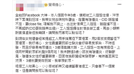 一名母親網上申訴三歲女兒疑被外傭性侵，在網上引起激烈回響。（互聯網圖片）