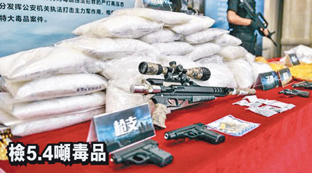 警方展示檢獲的毒品和槍枝。（互聯網圖片）