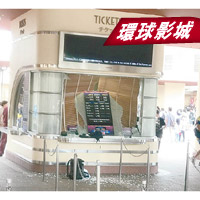 環球影城的售票處於地震中受損。（互聯網圖片）