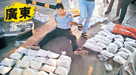 廣東警方早前起出大批毒品。（互聯網圖片）