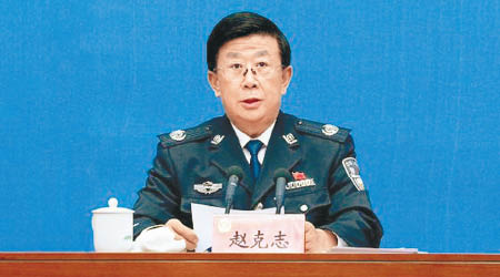 公安部長趙克志撰文，嚴打毒黑保護傘。（互聯網圖片）