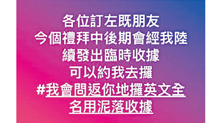 有中介人在社交媒體聲稱可透過內部認購黃子華棟篤笑門票。（互聯網圖片）