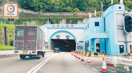 政府本月十一日將收回大老山隧道。（朱先儒攝）