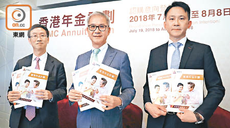 香港年金公司昨公布年金計劃詳情。左一劉應彬。（陳章存攝）