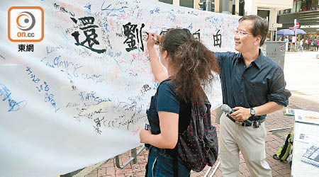 有政黨設街站收集市民簽名，要求內地政府釋放劉霞。（徐家浩攝）