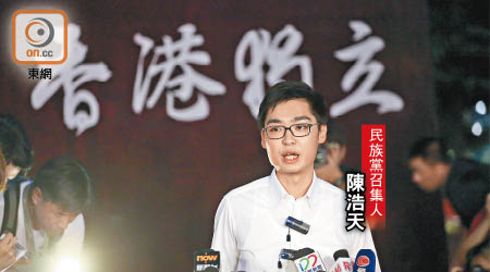 政府在回歸後首次引用《社團條例》，考慮禁止香港民族黨運作。