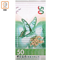 中國銀行（香港）被指簡介中誤將色彩清淡的寬帶青鳳蝶形容為「色彩絢麗」。
