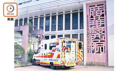 廣華醫院爆出懷疑醫療失誤個案。