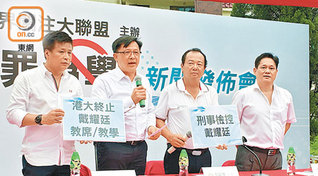 何君堯（上圖左二）指戴耀廷鼓吹港獨已付諸實際行動，有充分法律理據提出起訴。