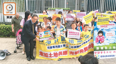 土地供應專責小組主席黃遠輝（前左一）接收小朋友請願信。