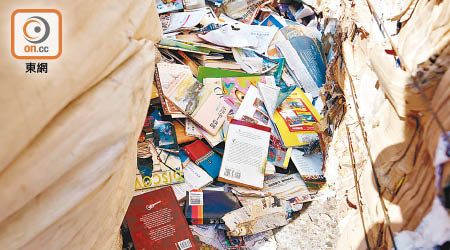 有廢紙回收商每逢書展後都會收到書籍當廢紙出售。