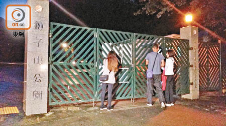 康文署人員昨晚關上獅子山公園大閘並貼出封園通告。（朱先儒攝）