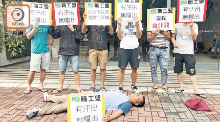 遭拖欠薪金的工人到資方辦公室樓下抗議，躺地控訴被拖欠薪金會餓死。（受訪者提供）