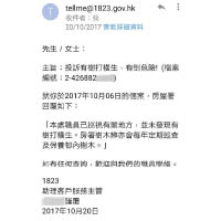 房署回覆徐小姐指已派員巡查。（讀者提供）