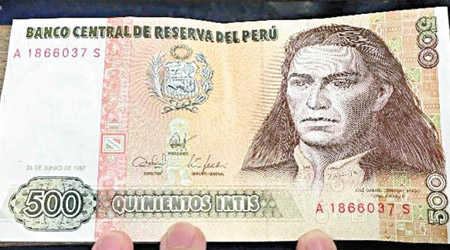 女事主收到的五百元秘魯幣。（互聯網圖片）