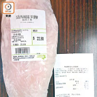 華潤萬家出售的新西蘭龍脷，被驗出為受威脅品種的鯰魚。（受訪者提供）