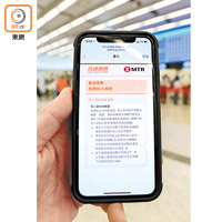 在西九龍站使用Wi-Fi宜細閱有關個人資料的聲明。（黃雄攝）